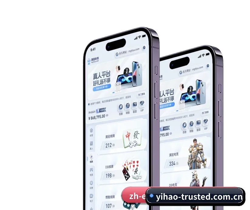 壹号官方网站 APP 深度功能